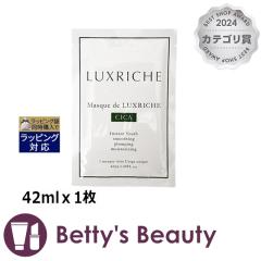 ���N���V�F �}�X�N �h ���N���V�F CICA �V�J �}�X�N CA �y���j���[�A���z 42ml��1���V�[�g�}�X�N�E�p�b�N Luxriche