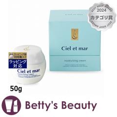 �V�G���E�G�E���[�� ���C�X�`���A���C�W���O�N���[��  50g�f�C�N���[�� Ciel et mar