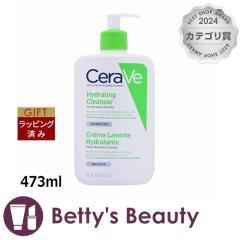 �Z�����B �n�C�h���C�e�B���O �N�����U�[  473ml�{�f�B�\�[�v CeraVe
