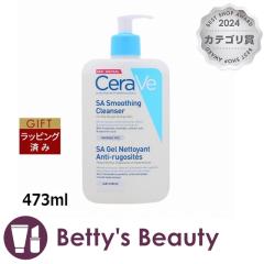 �Z�����B SA �X���[�W���O�N�����U�[   473ml���̑���痿 CeraVe