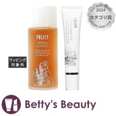 �|���V�[ �A�s�[�����[�V���� 100ml �ƃz���C�g �x�[�X UV 30g �̃Z�b�g  �X�L���P�A�R�t�� POLICY