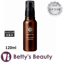 �A���~�m �P�A�g���R �A�t�^�[�g���[�g�����g���[�V����  120ml���[�u�C���R���f�B�V���i�[ arimino