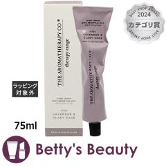 �Z���s�[�����W �n���h�N���[�� ���x���_�[���N�����Z�[�W 75ml�n���h�N���[�� Therapy Range