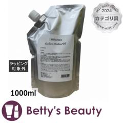 �C���m�� �J�V�~���g���[�g�����g No.3 ���t�B�� 1000ml�w�A�}�X�N/�p�b�N IRONOWA