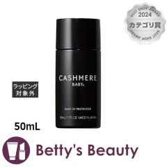 JV~xr[ fC[UVveN^[ SPF23 PA++  50mLĂ~߁ij CASHMERE BABY