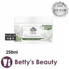 LCN �X�p �}�b�T�[�W �N���[�� V  250ml�{�f�B�N���[�� LCN