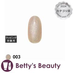 �}�C�r�[ �����E�}�O 003 8ml�l�C���p�i my&bee