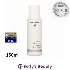 �h�N�^�[ �n�E�V���J ���W�F�� �{�f�B�N���[��  150ml�{�f�B���[�V���� Dr.Hauschka