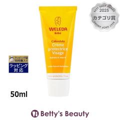 ���F���_ �J�����h�� �x�r�[�t�F�C�V�����N���[��  50ml�f�C�N���[�� WELEDA