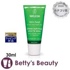 ���F���_ �X�L���t�[�h  30ml�f�C�N���[�� WELEDA