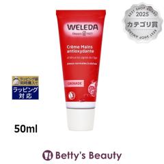 ���F���_ ������ �n���h�N���[��  50ml�n���h�N���[�� WELEDA
