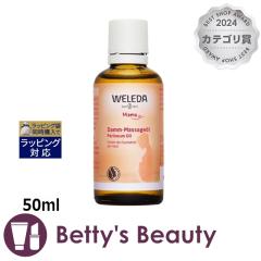 ���F���_ �}�^�j�e�B ��A�}�b�T�[�W�I�C��  50ml�{�f�B�I�C�� WELEDA