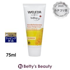 ���F���_ �J�����h�� �x�r�[�o�[��  75ml�{�f�B�N���[�� WELEDA