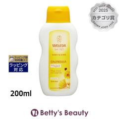 ���F���_ �J�����h�� �x�r�[�I�C���i�������j  200ml�{�f�B�I�C�� WELEDA