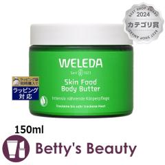 ���F���_ �X�L���t�[�h �{�f�B�o�^�[  150ml�{�f�B�N���[�� WELEDA