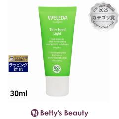 ���F���_ �X�L���t�[�h���C�g�i���V���O�N���[��  30ml�i�C�g�N���[�� WELEDA