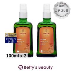 ���F���_ �A���j�J �}�b�T�[�W�I�C�� �C�O�d�l�p�b�P�[�W(�|���v�t�j 100ml x 2�{�f�B�I�C�� WELEDA