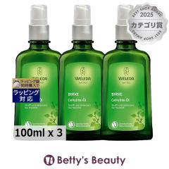 ���F���_ �z���C�g�o�[�` �{�f�B�V�F�C�v�I�C�� �|���v�t 100ml x 3�{�f�B�I�C�� WELEDA