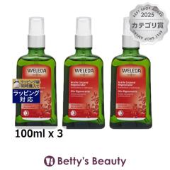 ���F���_ ������ �I�C�� �|���v�t 100ml x 3�{�f�B�I�C�� WELEDA