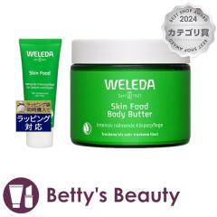 ���F���_ �X�L���t�[�h 2�_�Z�b�g/ 75ml  �{  �{�f�B�o�^�[ 150ml  �f�C�N���[�� WELEDA