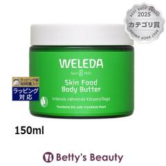 ���F���_ �X�L���t�[�h �{�f�B�o�^�[  150ml�{�f�B�N���[�� WELEDA