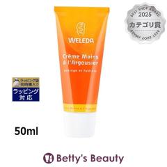 ���F���_ �q�b�|�t�@���t���[�e�B �n���h�N���[��  50ml�n���h�N���[�� WELEDA