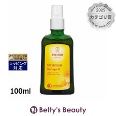 ���F���_ �J�����h�� �}�b�T�[�W�I�C�� �|���v�t 100ml�{�f�B�I�C�� WELEDA