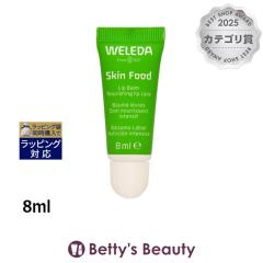 ���F���_ �X�L���t�[�h ���b�v �o�[��  8ml���b�v�P�A WELEDA