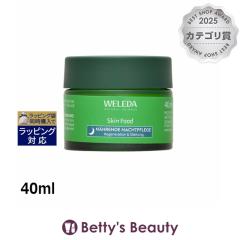 ���F���_ �X�L���t�[�h �t�F�C�X�P�A �i���b�V���O �i�C�g�N���[��  40ml�i�C�g�N���[�� WELEDA