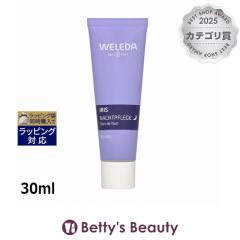 ���F���_ �A�C���X �i�C�g�N���[��  30ml�f�C�N���[�� WELEDA