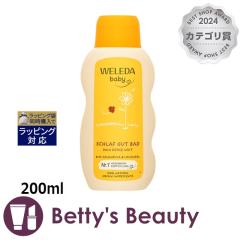 ���F���_ �x�r�[�O�b�h�i�C�g�o�X  200ml�o�X�I�C�� WELEDA