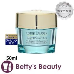 �G�X�e�B���[�_�[ �i�C�g�E�F�A�v���X A�L�V�_���g �i�C�gD �N���[��  50ml�i�C�g�N���[�� ESTEE LAUDER