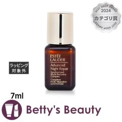 �G�X�e�B���[�_�[ �A�h�o���X �i�C�g ���y�A SMR �R���v���b�N�X  7ml���e�t ESTEE LAUDER�yS�z