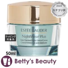 �G�X�e�B���[�_�[ �i�C�g�E�F�A �v���X A�I�L�V�_���g �i�C�g �f�g�b�N�X �N���[��  50ml�i�C�g�N���[�� ESTEE LAUDER�yS�z