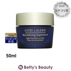 �G�X�e�B���[�_�[ �V���[�v���[�� �v���X �i�C�g �o�E���X �N���[��  50ml�i�C�g�N���[�� ESTEE LAUDER