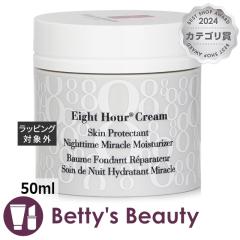 �G���U�x�X�A�[�f�� �G�C�g�A���[�N���[�� �X�L���v���e�N�^���g �i�C�g�^�C�� �~���N�����C�X�`�����C�U�[  50ml�f�C�N���[�� Elizabeth