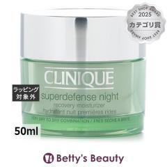 �N���j�[�N �X�[�p�[�f�B�t�F���X �i�C�g ���J�o���[ ���C�X�`�����C�U�[ �����`������ 50ml�i�C�g�N���[�� CLINIQUE�yS�z