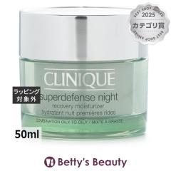 �N���j�[�N �X�[�p�[�f�B�t�F���X �i�C�g ���J�o���[ ���C�X�`�����C�U�[ �����`������ 50ml�i�C�g�N���[�� CLINIQUE�yS�z