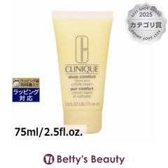 �N���j�[�N �f�B�[�v �R���t�H�[�g �n���h�N���[��  75ml/2.5fl.oz.�n���h�N���[�� CLINIQUE