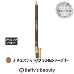 �V�X���[ �t�B�g �X���V�� �p�[�t�F�N�g 2 �`�F�X�i�b�g/�u���V&�V���[�v�i�[ 0.55g�A�C�u���E�y���V�� sisley�yS�z