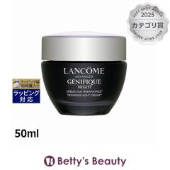 �����R�� �W�F�j�t�B�b�N�A�h�o���X�g�i�C�g�N���[��  50ml�i�C�g�N���[�� LANCOME