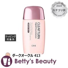 �R�[�Z�[ �N���G �N���A�^�[�� EX ���L�b�h�t�@���f�[�V����R  �_�[�N�I�[�N�� 413 ���L�b�h�t�@���f KOSE