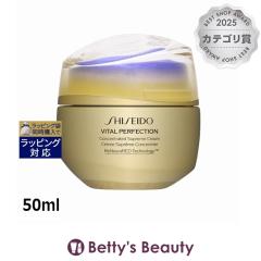 ������ �o�C�^���p�[�t�F�N�V���� �V���v���[���N���[�� �R���Z���g���[�g  50ml�i�C�g�N���[�� SHISEIDO