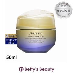 ������ �o�C�^���p�[�t�F�N�V���� �A�h�o���X�N���[��  50ml�i�C�g�N���[�� SHISEIDO