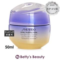 ������ �o�C�^���p�[�t�F�N�V���� �I�[�o�[�i�C�g�t�@�[�~���O�g���[�g�����g  50ml�i�C�g�N���[�� SHISEIDO�yS�z