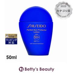 ������ �p�[�t�F�N�g �T�� �v���e�N�^�[ ���[�V����  50ml���Ă��~�߁i��j SHISEIDO