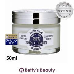 ���N�V�^�� �V�A �G�N�X�g���N���[�� ���b�`  50ml�f�C�N���[�� Loccitane