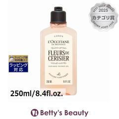 ���N�V�^�� �t���[���h�X���W�G�T�N��[�`�F���[�u���b�T��] �p�t���[���h �V�����[�W�F��  250ml/8.4fl.oz.�{�f�B�\�[�v Loccitane