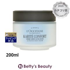 ���N�V�^�� �J���e�R���t�H�[�g �E���g�����b�`�{�f�B�N���[��  200ml�{�f�B�N���[�� Loccitane