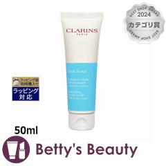 �N�������X �C�h���N���[���X�N���u  50ml�S�}�[�W���E�s�[�����O CLARINS
